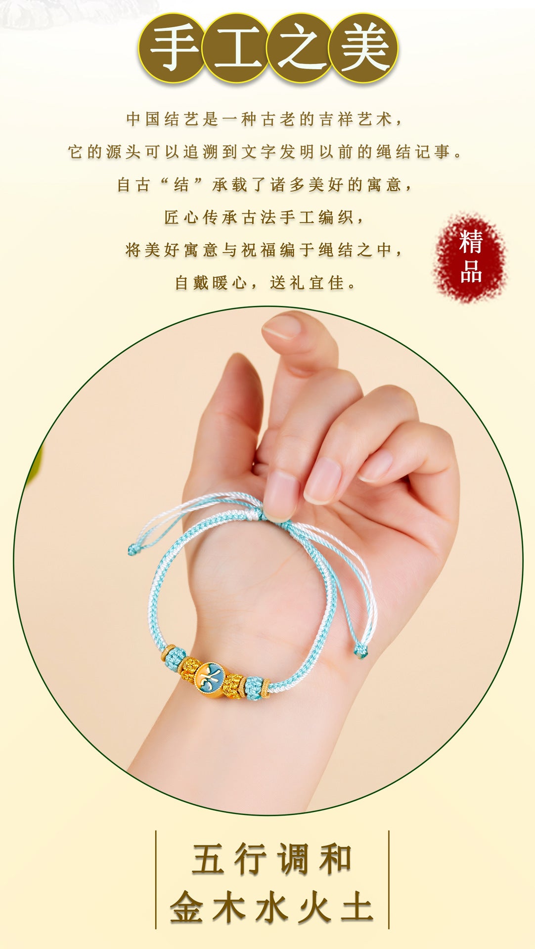 Five Elements Harmony Woven Bracelet | Balance Energy for Couples & Good Fortune