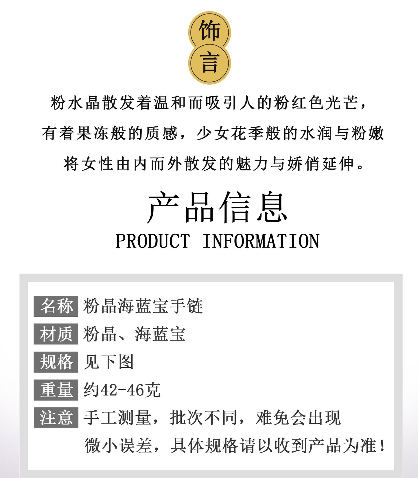 Natural Pink Crystal Aquamarine Love Bracelet - Peach Blossom Charm for Women