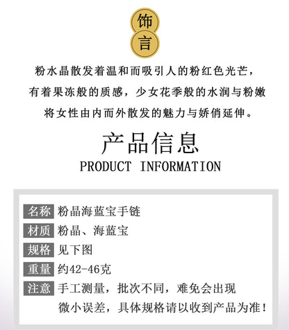 Natural Pink Crystal Aquamarine Love Bracelet - Peach Blossom Charm for Women