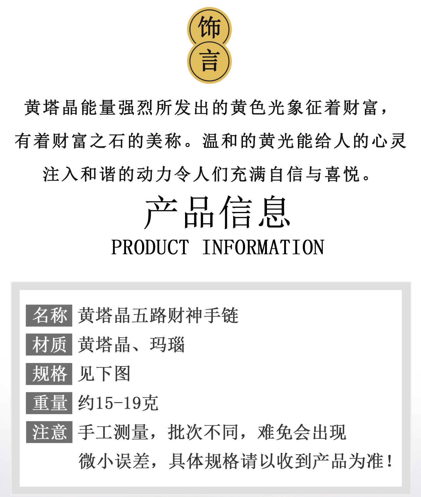 Yellow Pagoda Crystal Five-Way Wealth God Bracelet - New Chinese Style Lucky Women's Jewelry