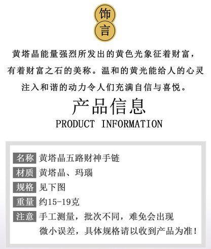 Yellow Pagoda Crystal Five-Way Wealth God Bracelet - New Chinese Style Lucky Women's Jewelry