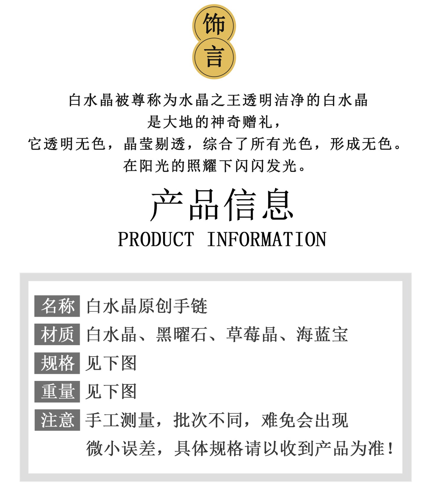 Natural Crystal Energy Bracelet with White Crystal, Obsidian, Strawberry Quartz, and Aquamarine | Spiritual Harmony & Protection