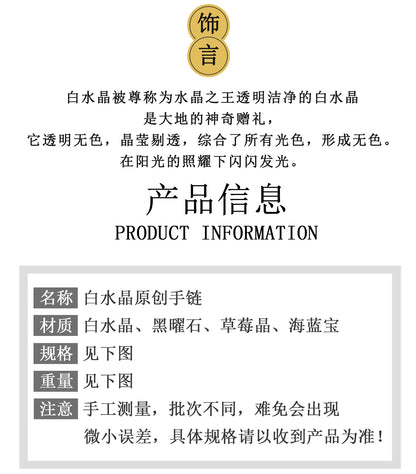 Natural Crystal Energy Bracelet with White Crystal, Obsidian, Strawberry Quartz, and Aquamarine | Spiritual Harmony & Protection