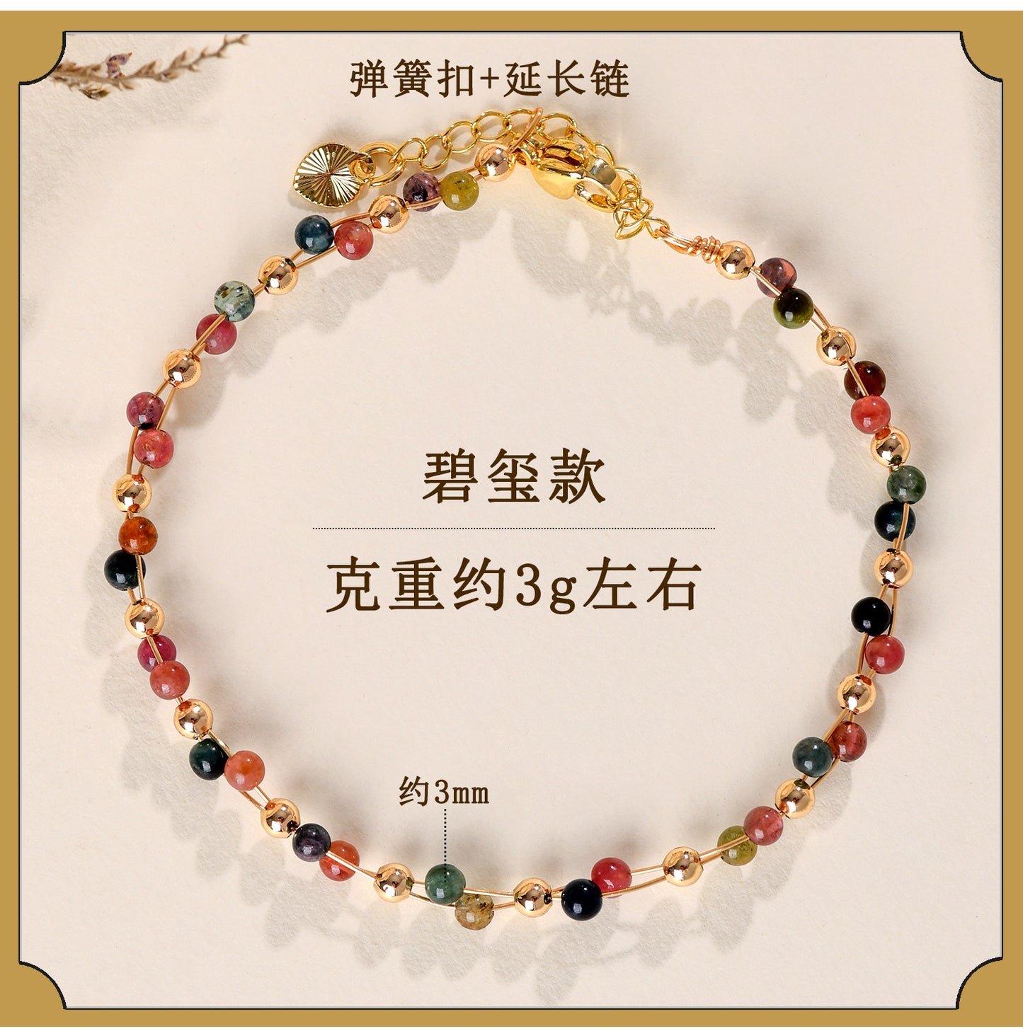 Natural Crystal Lapis Lazuli Tourmaline Red Agate Silk Wrapped Bracelet for Petite Women