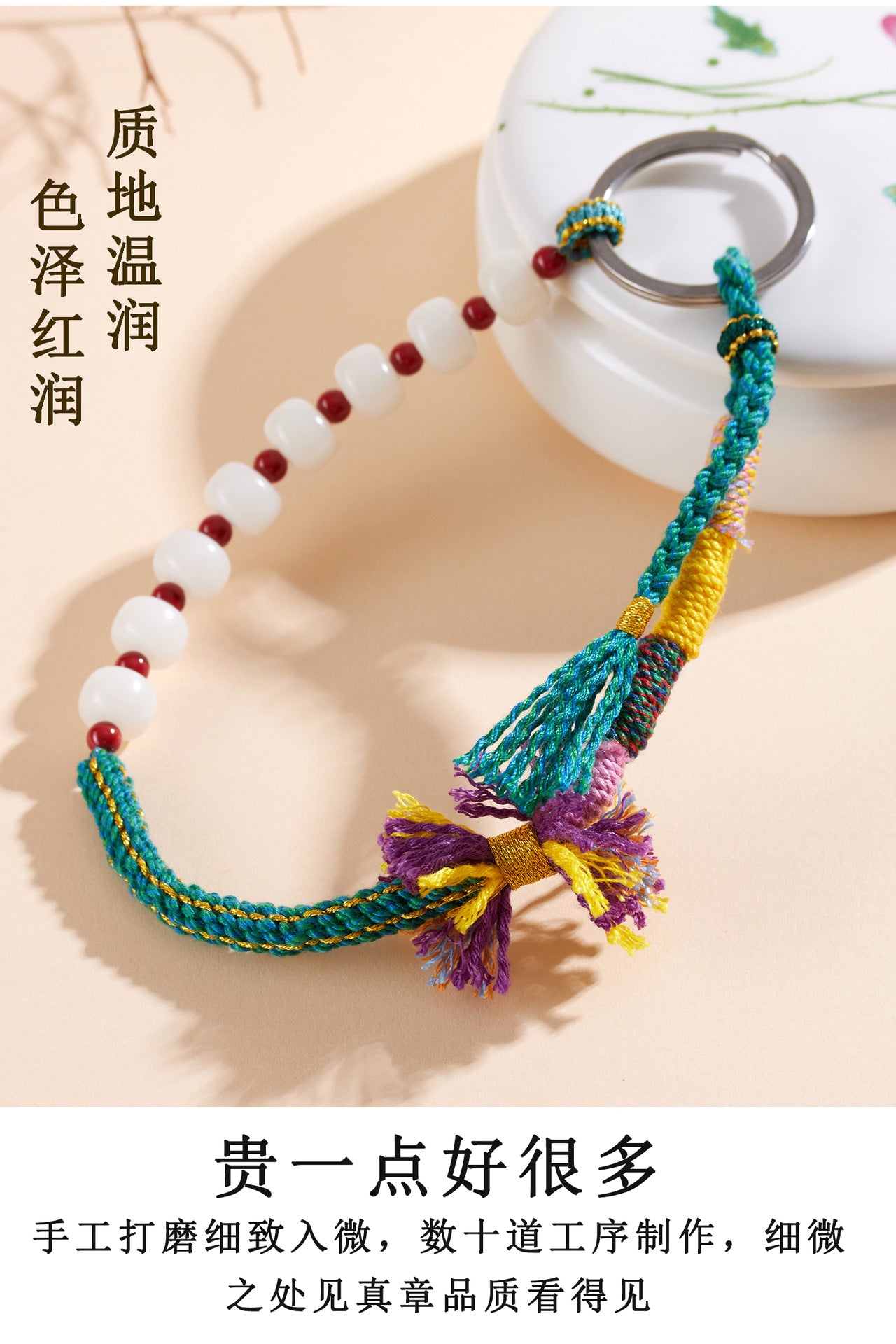 Natural High-Content Cinnabar Bodhi Tibetan Keychain with Pom-Pom - Spiritual Guardian Talisman