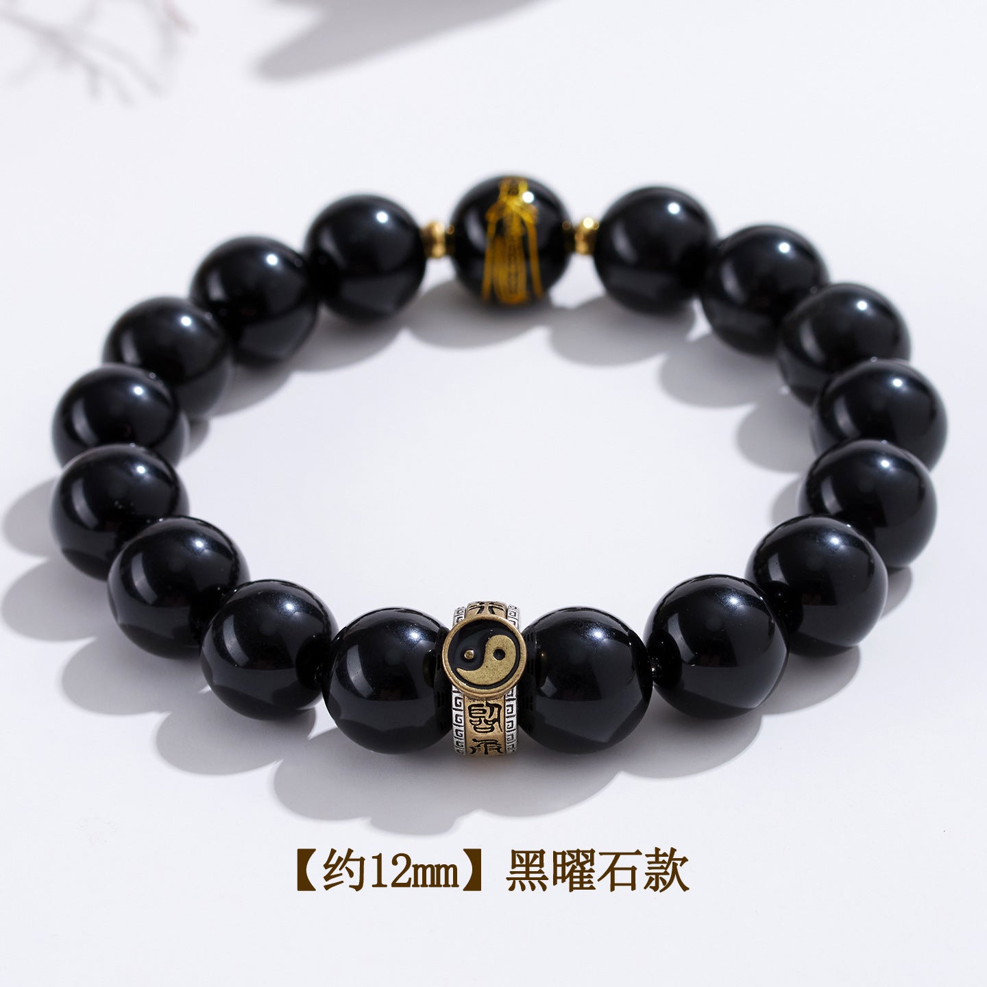 Natural Obsidian Nine-Character Mantra Bagua Bracelet - Zodiac Year Guardian & Couple Harmony