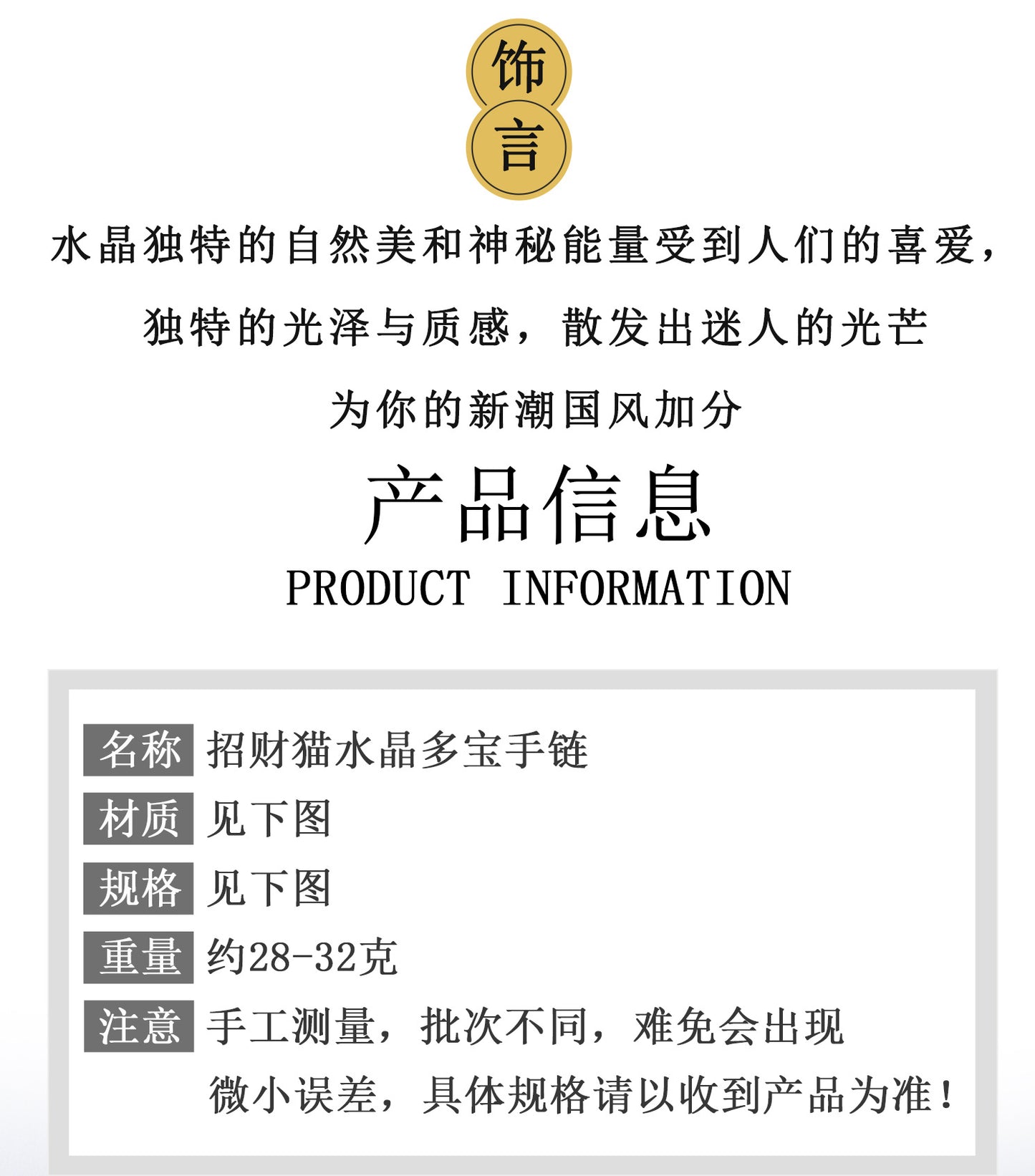 Natural White Crystal Lucky Cat Multi-Gem Bracelet | Wealth & Luck Charm for Women