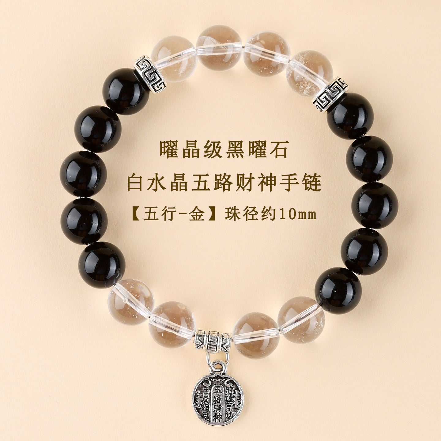 Five Elements Wealth God Crystal Bracelet | Balance Energy & Attract Prosperity