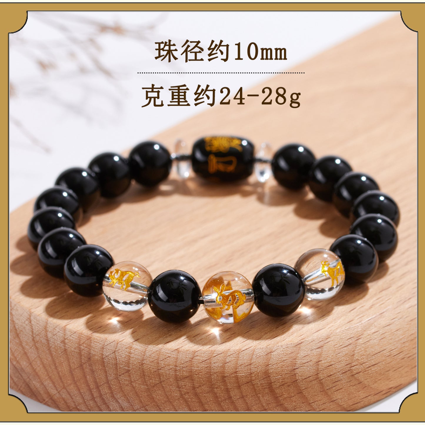 Natural Obsidian Zodiac Three-Alliance Protection Bracelet for Couples