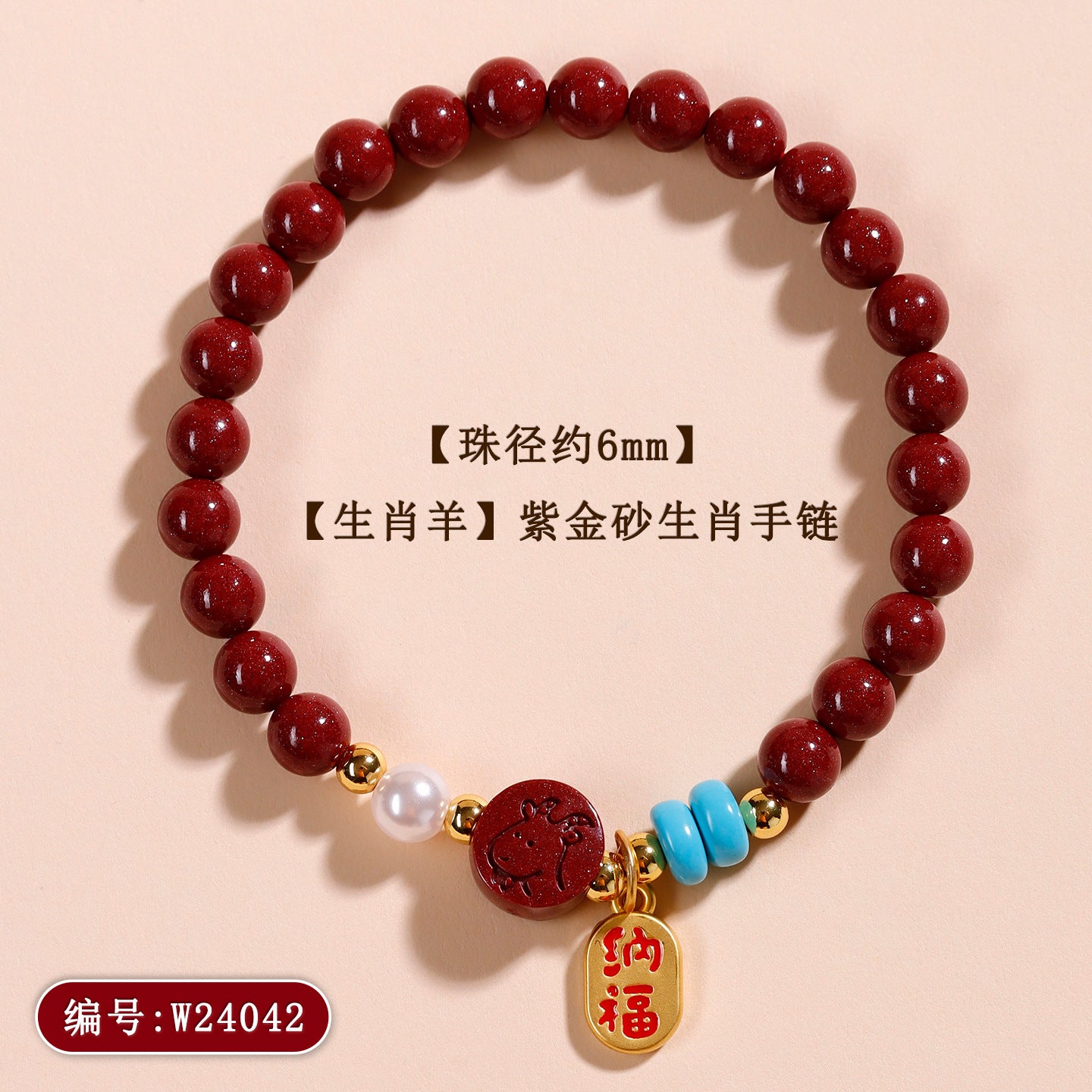 Natural Purple Gold Cinnabar Zodiac Bracelet - Women's Feng Shui Protection & Fortune Talisman