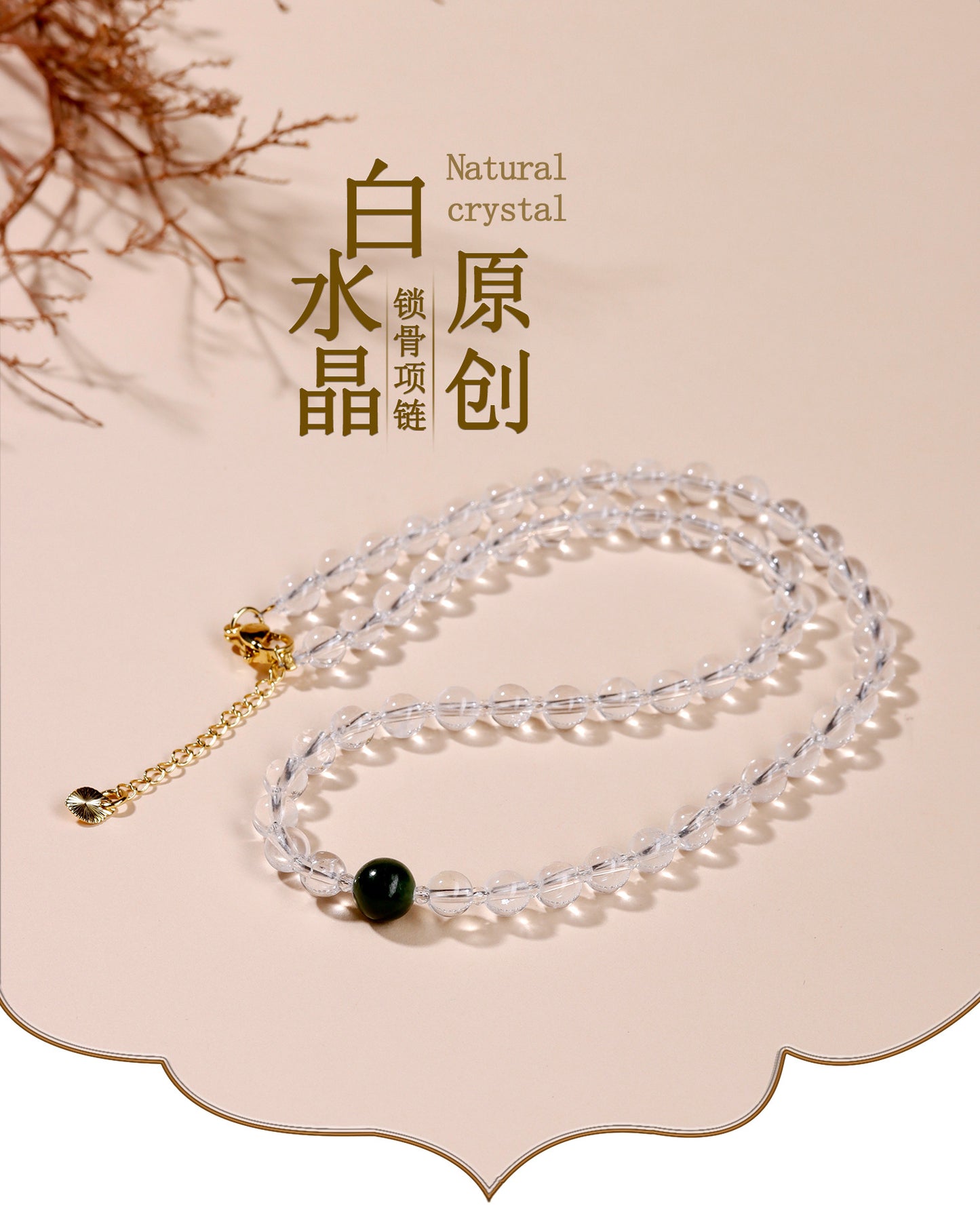 Natural White Crystal Collarbone Necklace | Adjustable Purity Protection Amulet