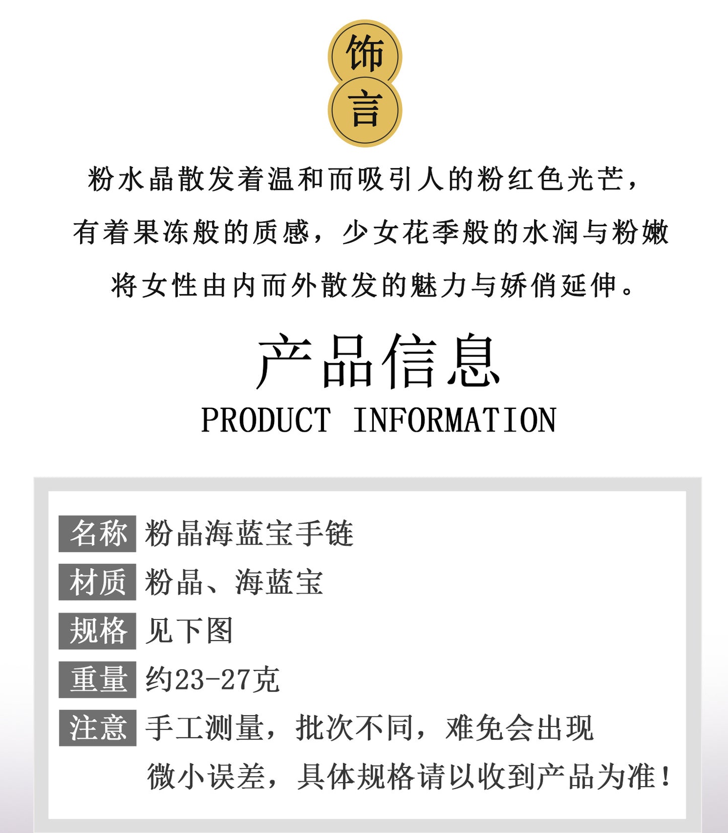 Natural Pink Quartz Aquamarine Starry Moon Love Bracelet | Irregular Crystal Design for Women