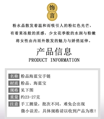 Natural Pink Quartz Aquamarine Starry Moon Love Bracelet | Irregular Crystal Design for Women