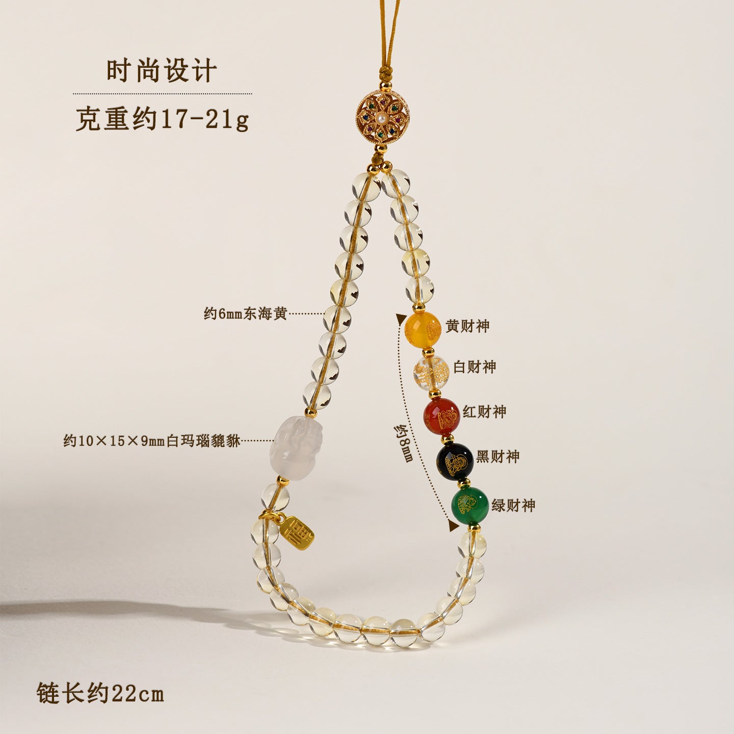 Natural Yellow Crystal Five-Way Wealth God Pixiu Phone Pendant - Wealth Attraction Charm