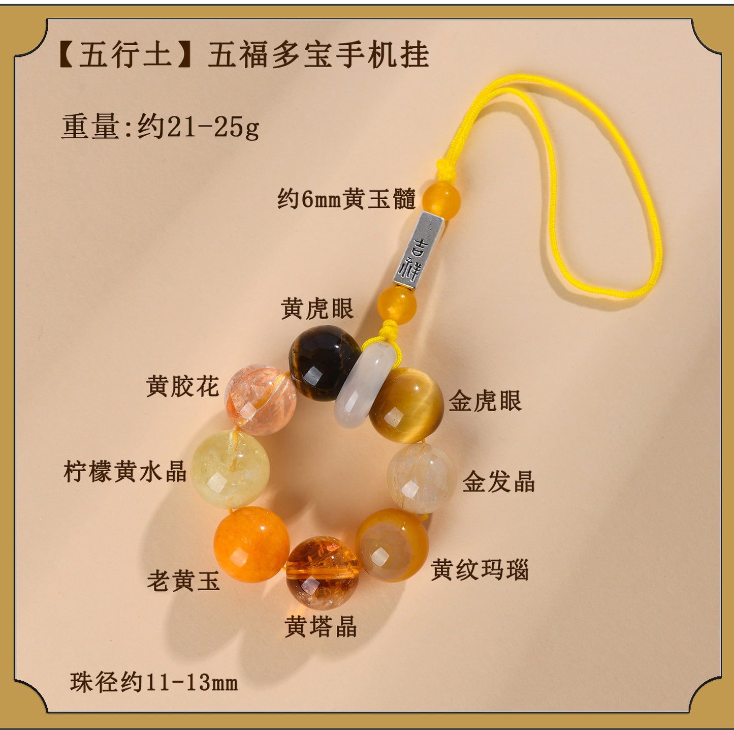 Natural Crystal Five Elements Phone Chain Pendant - Balance Energy & Attract Blessings