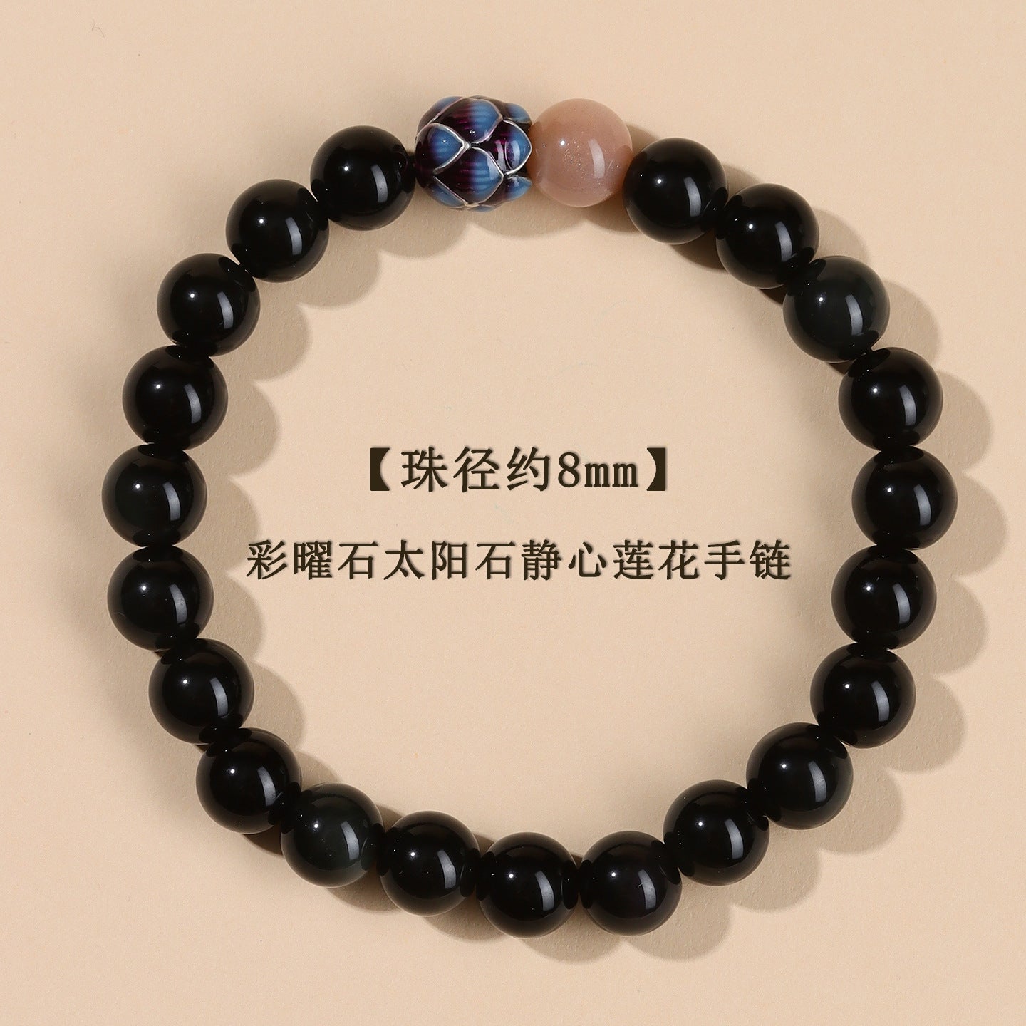 Natural Obsidian Sunstone Couple's Meditation Bracelet | Protection & Harmony Energy
