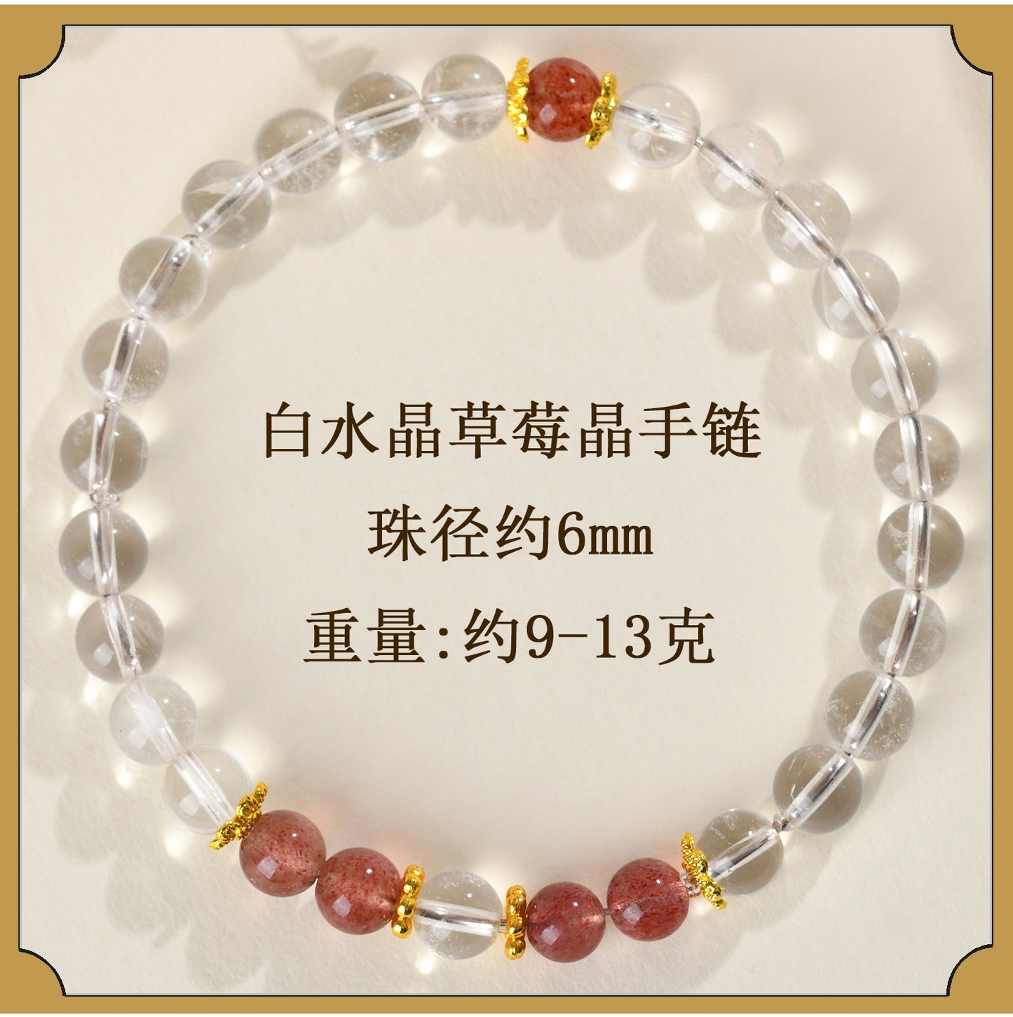 Natural Crystal Energy Bracelet with White Crystal, Obsidian, Strawberry Quartz, and Aquamarine | Spiritual Harmony & Protection