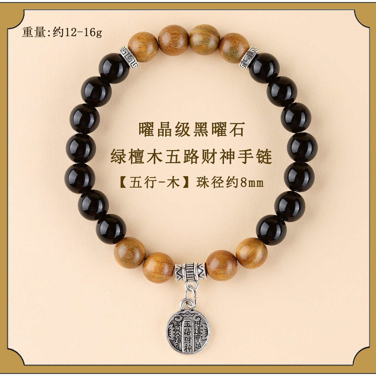 Five Elements Wealth God Crystal Bracelet | Balance Energy & Attract Prosperity