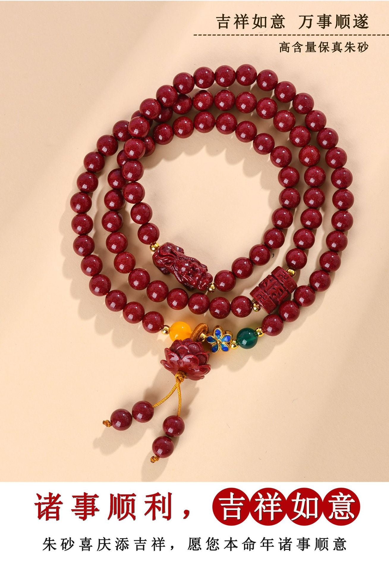 Purple Gold Cinnabar Pixiu Three-Circle Bracelet | Wealth Protection & Luck Enhancement Talisman