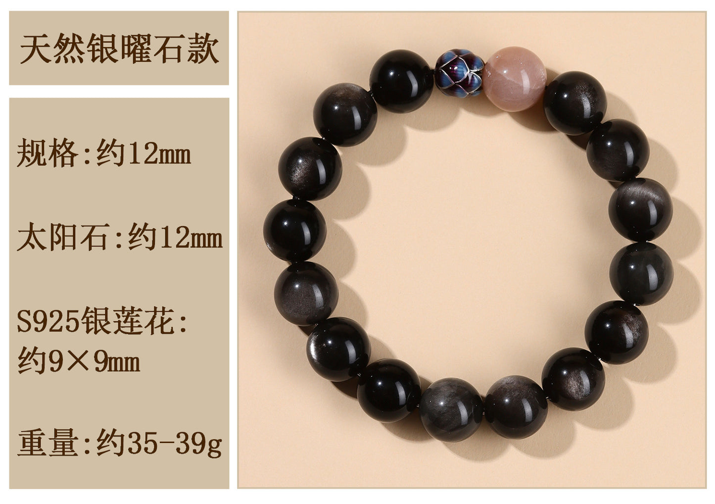 Natural Obsidian Sunstone Couple's Meditation Bracelet | Protection & Harmony Energy