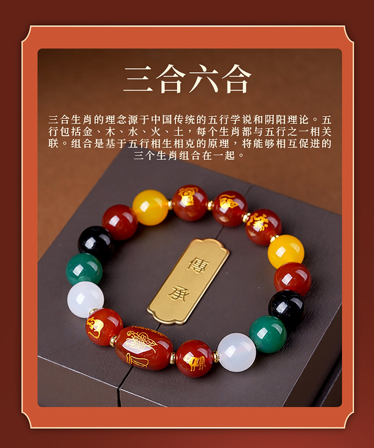 Five Elements Zodiac Harmony Agate Bracelet for Couples - Balance & Protection