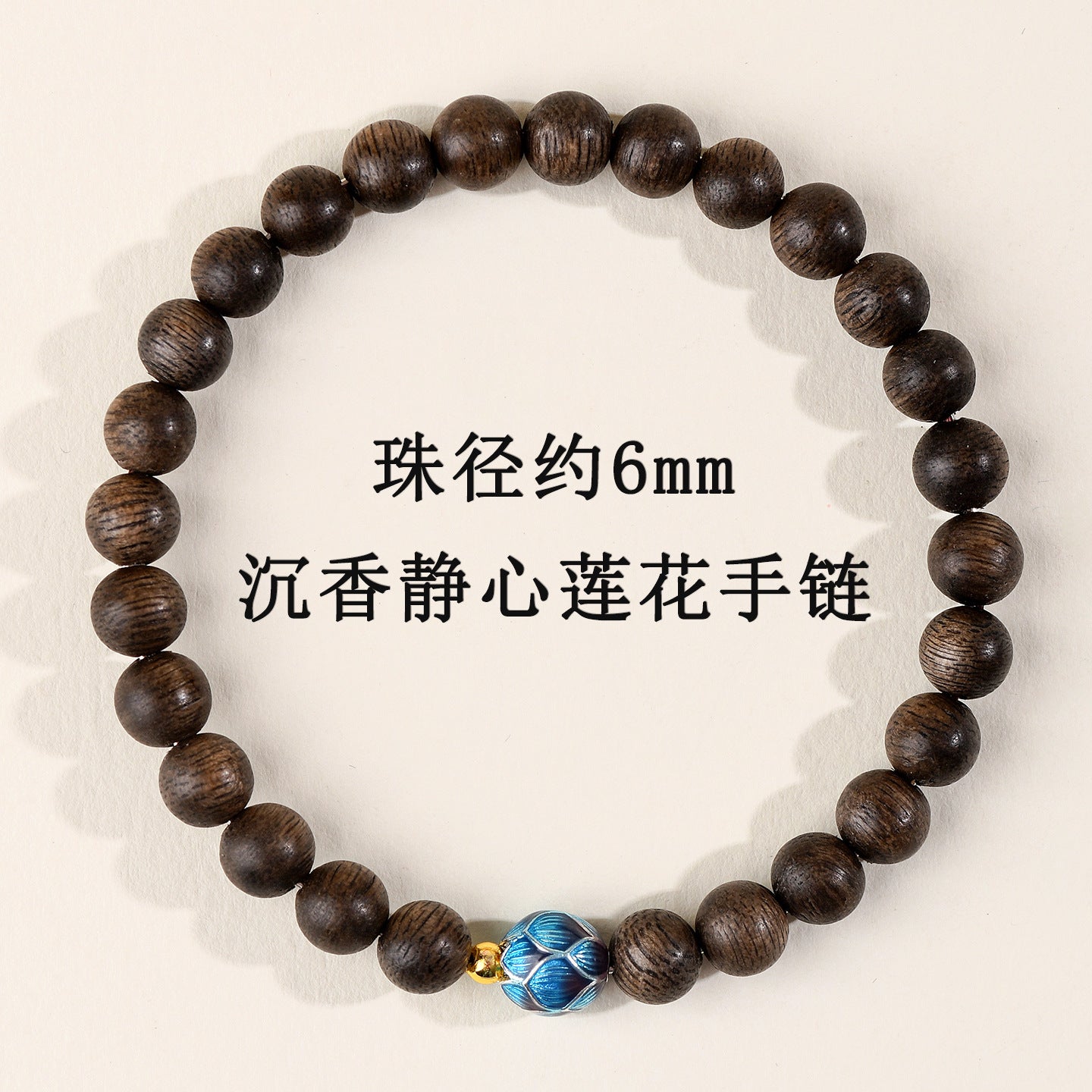 Agarwood Meditation Cloisonné Lotus Bracelet | Spiritual Protection & Zen Energy for Couples