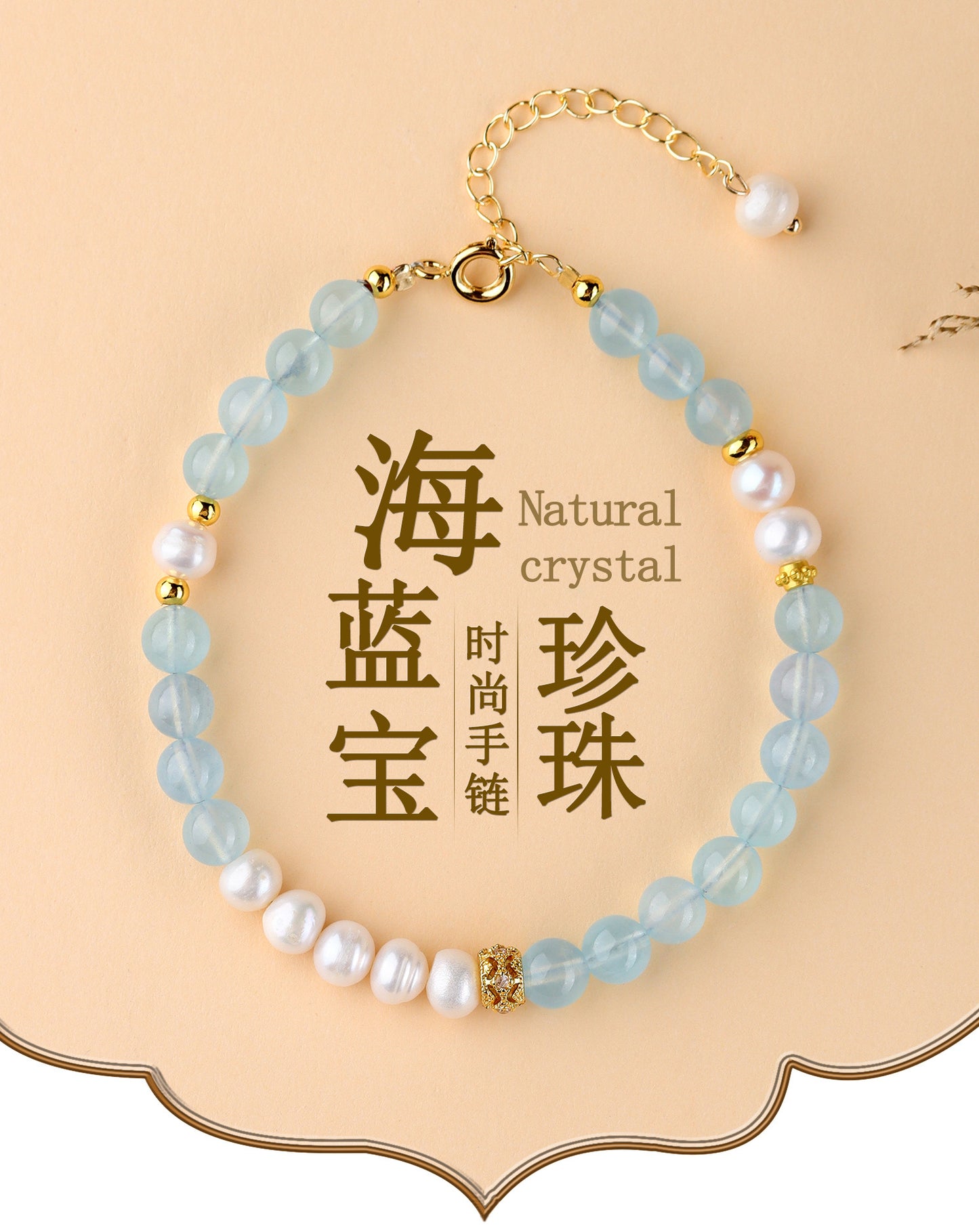 Natural Crystal Aquamarine Pearl Bracelet | Spiritual Harmony & Wealth Attraction