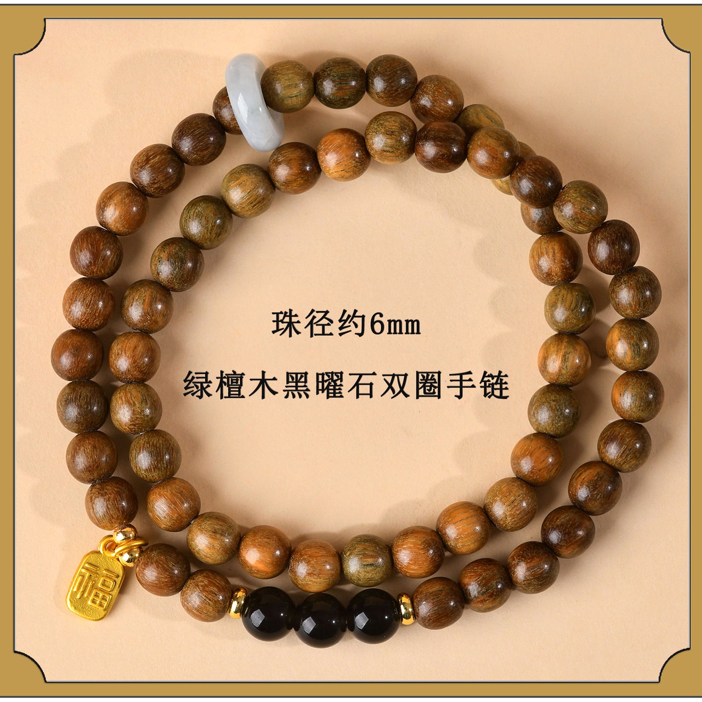 Green Sandalwood & Amethyst Multi-Loop Bracelet