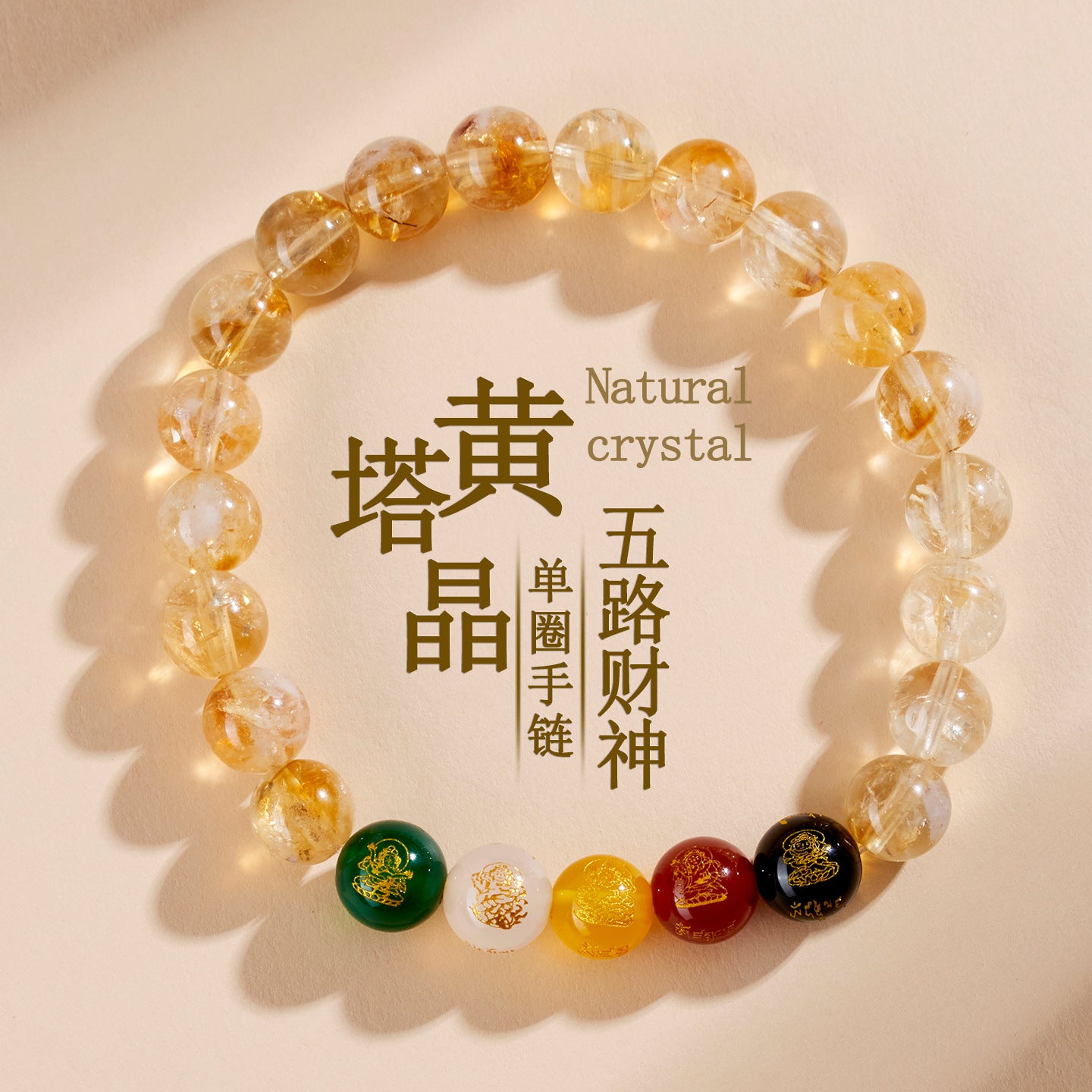 Yellow Pagoda Crystal Five-Way Wealth God Bracelet - New Chinese Style Lucky Women's Jewelry