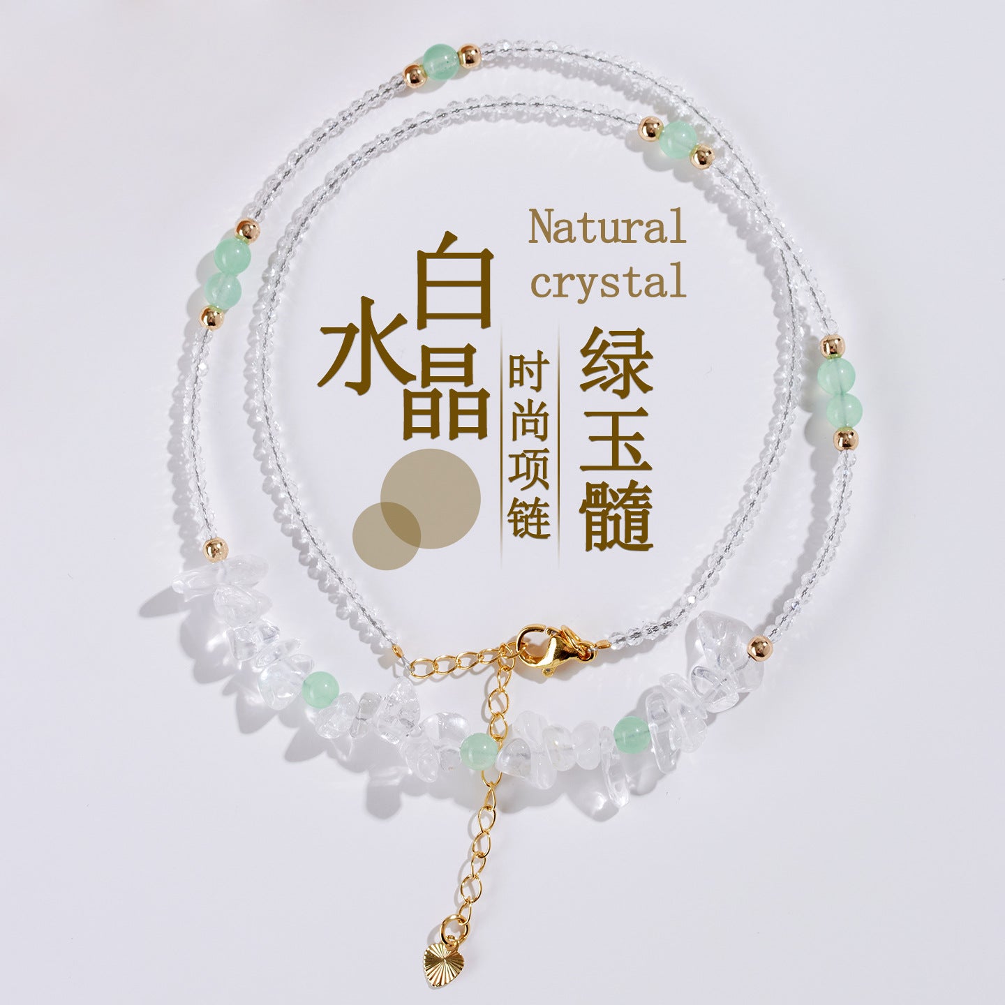 Natural White Crystal & Green Chalcedony Adjustable Clavicle Necklace | Purifying Energy & Elegant Design