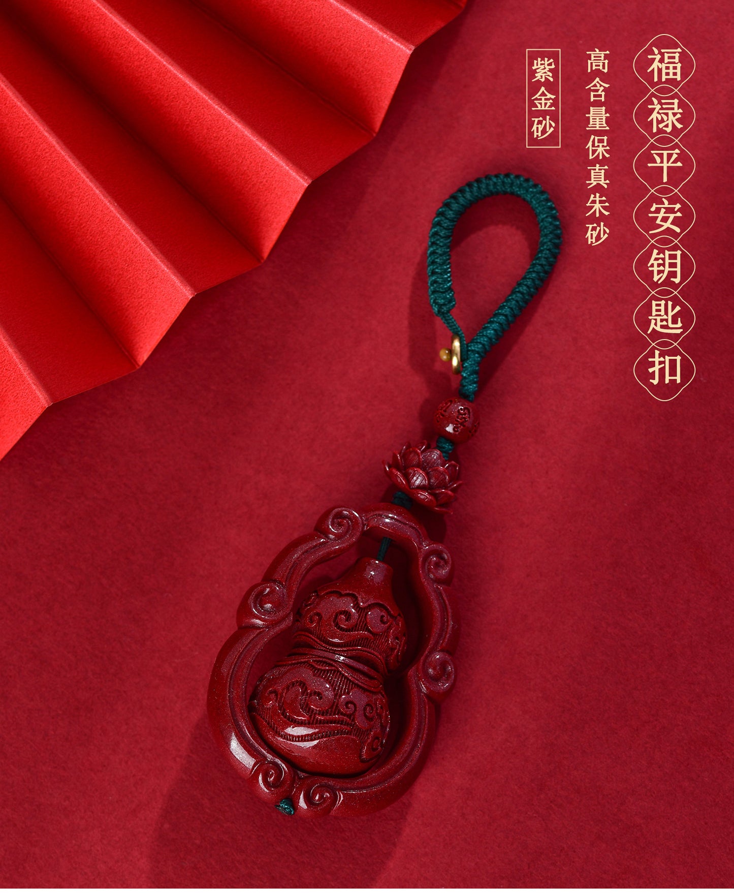Natural Purple Gold Cinnabar Fortune Peace Keychain - Mystical Gourd Amulet for Wealth