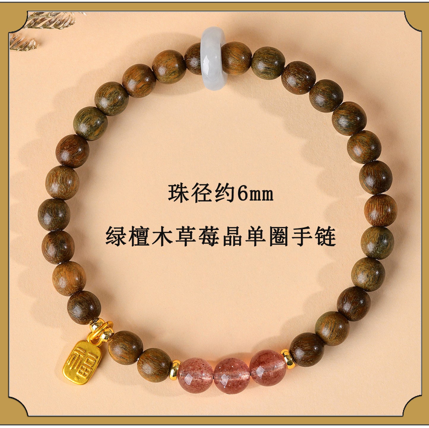 Green Sandalwood & Amethyst Multi-Loop Bracelet