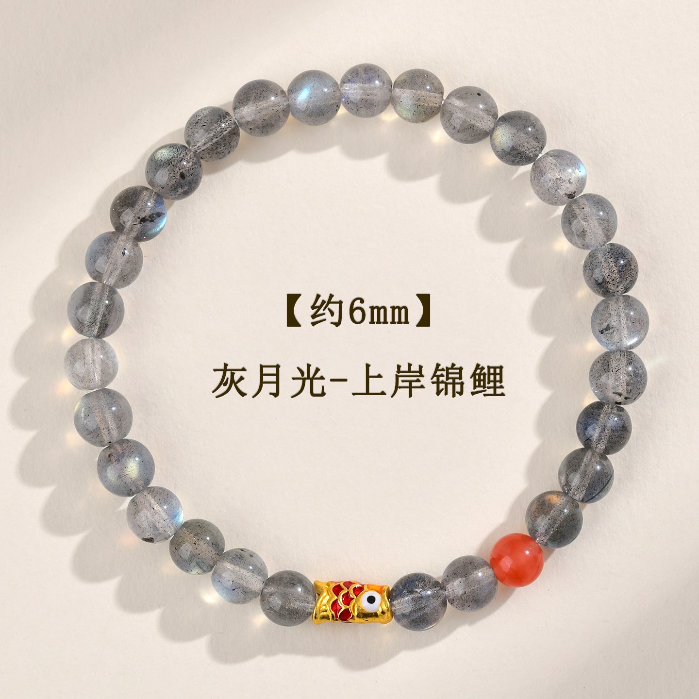 Gray Moonstone Koi Fish Bracelet | Wisdom & Luck Talisman for Female Students