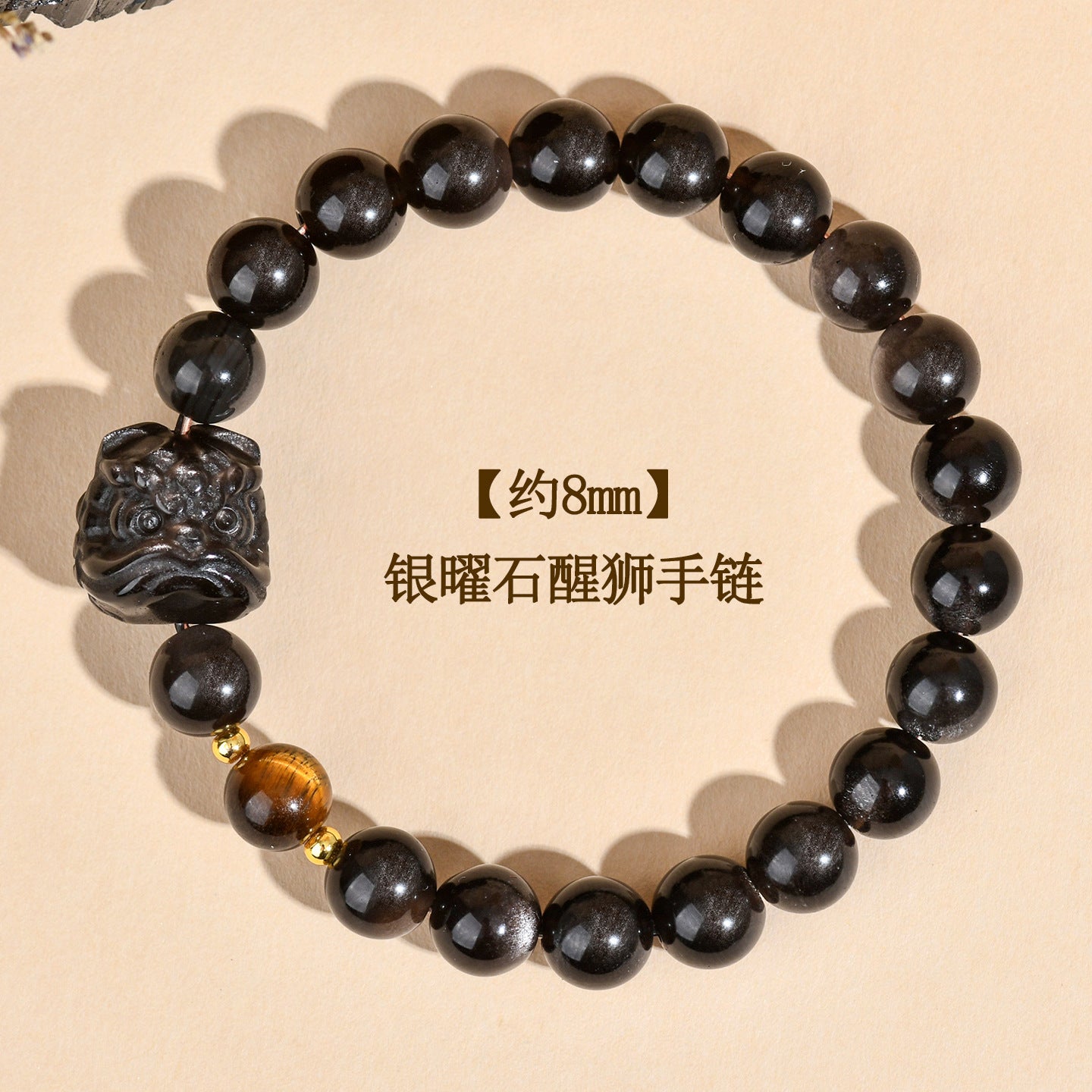 Natural Obsidian Lion Awakening Bracelet | Chinese Style Unisex Protection Talisman
