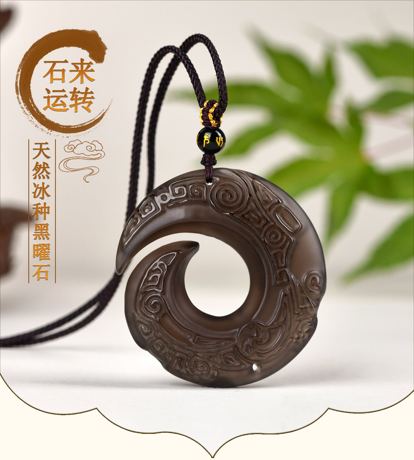 Natural Mexican Obsidian Lucky Pendant | Peace Buckle Necklace for Spiritual Protection