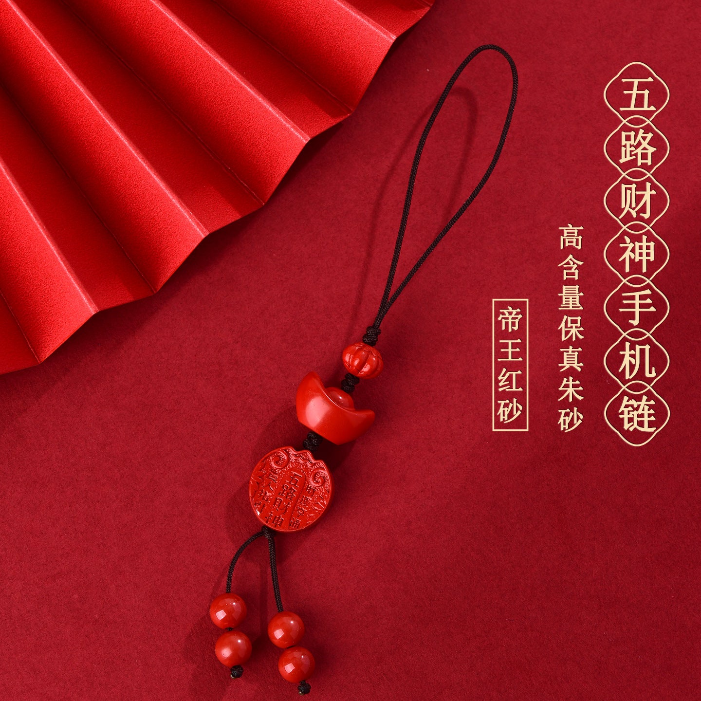 Natural Imperial Red Sand Five Directions God of Wealth Yuanbao Phone Pendant - Wealth Attraction Talisman