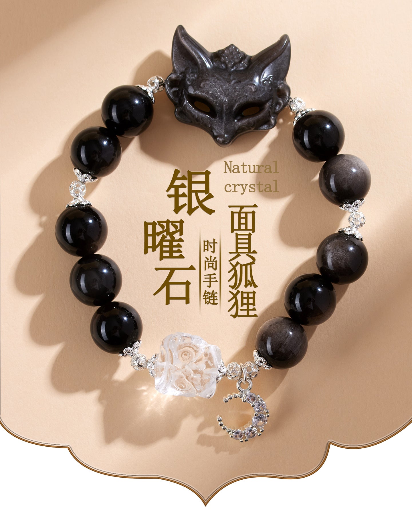 Silver Obsidian Fox Mask Bracelet with White Crystal Lion Awakening - Chinese Style Women's Spiritual Jewelry