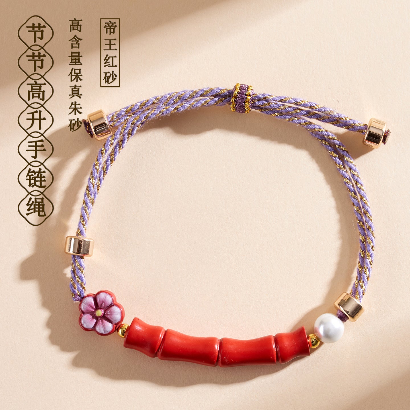 Imperial Red Cinnabar Bracelet | Natural Raw Mineral High Content Chinese Style Rope for Continuous Ascension