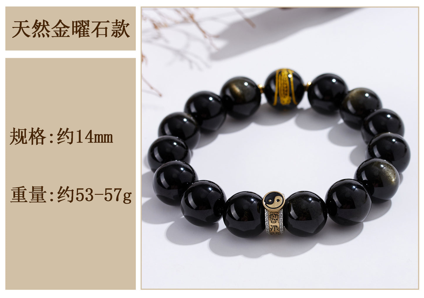 Natural Obsidian Nine-Character Mantra Bagua Bracelet - Zodiac Year Guardian & Couple Harmony