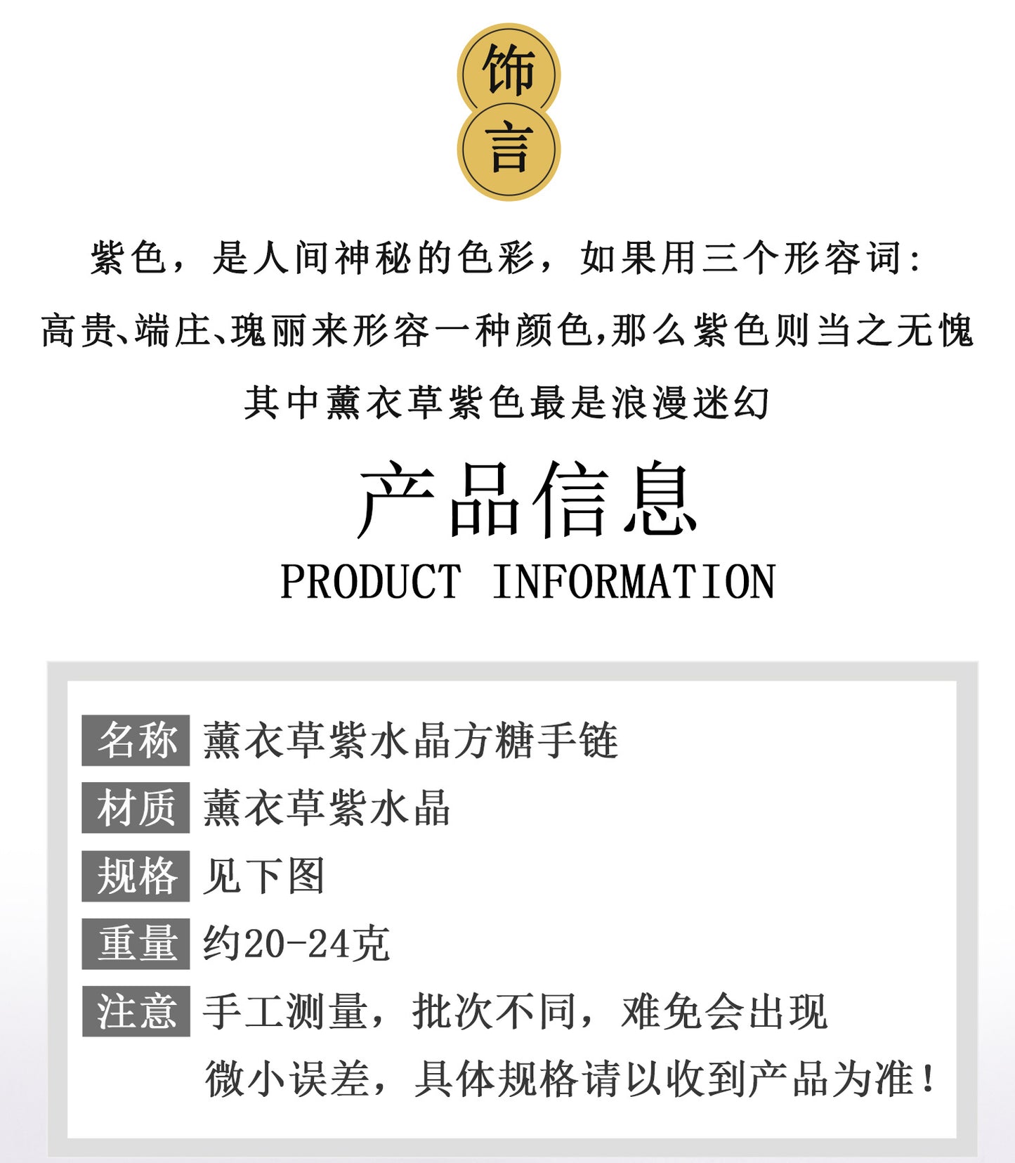 Natural Lavender Amethyst Sugar Cube Bracelet - Romantic Love & Spiritual Harmony for Women