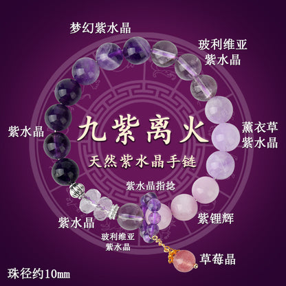 2025 Nine Purple Fire Natural Amethyst Bracelet | Chinese Zodiac Year Women's Spiritual Jewelry for Good Fortune