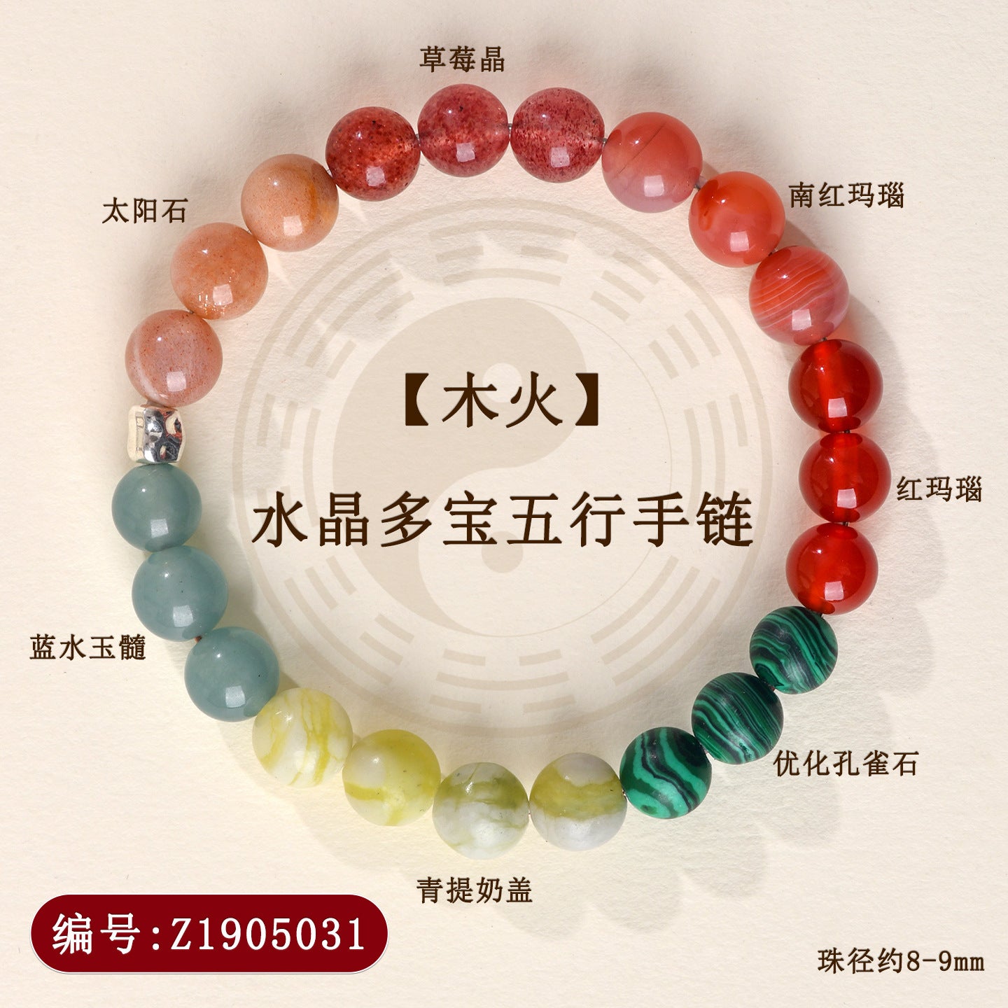 Natural Multi-Gemstone Crystal Five Elements Balance Bracelet for Men and Women