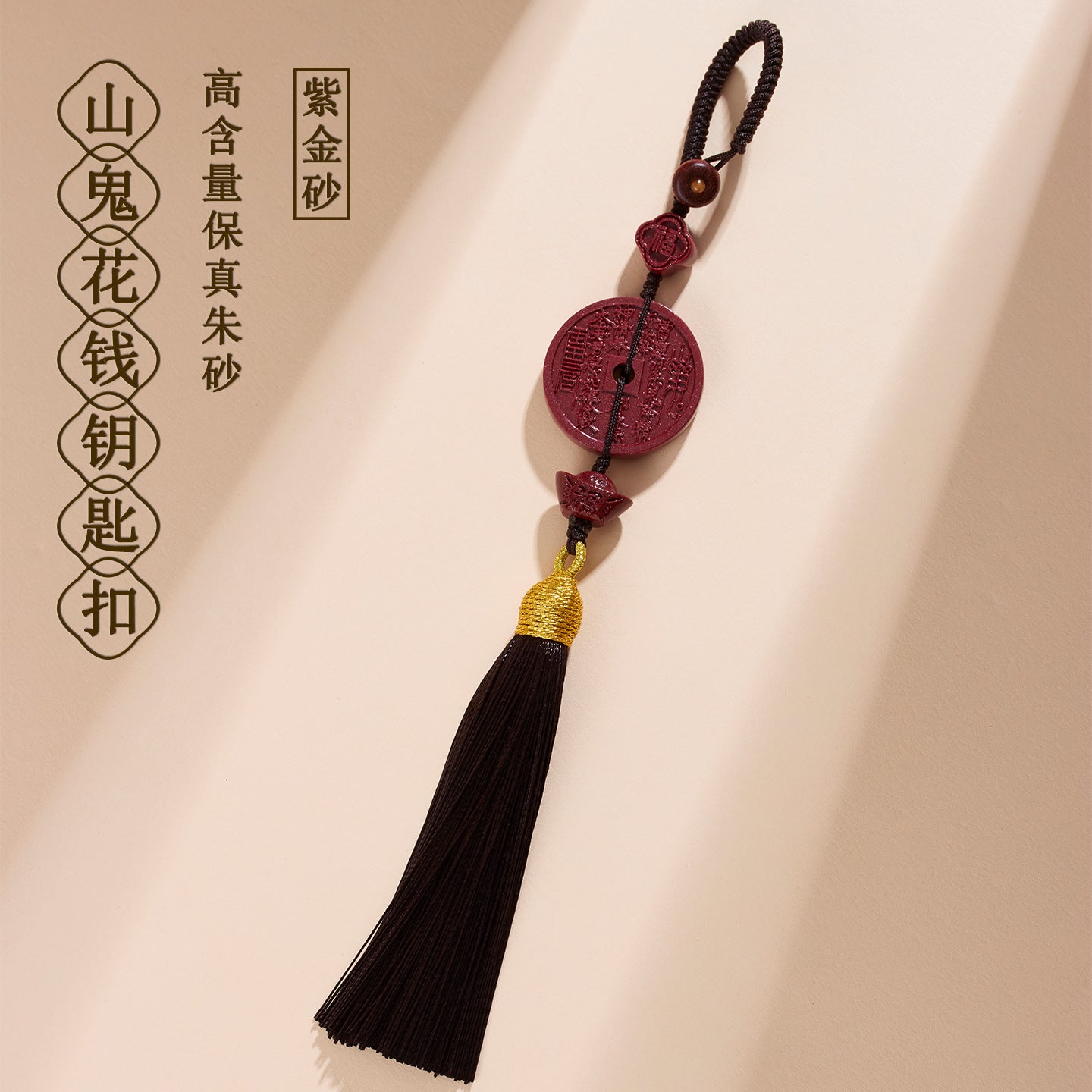 Purple Gold Cinnabar Mountain Ghost Flower Keychain | Natural Raw Ore Talisman for Protection & Luck