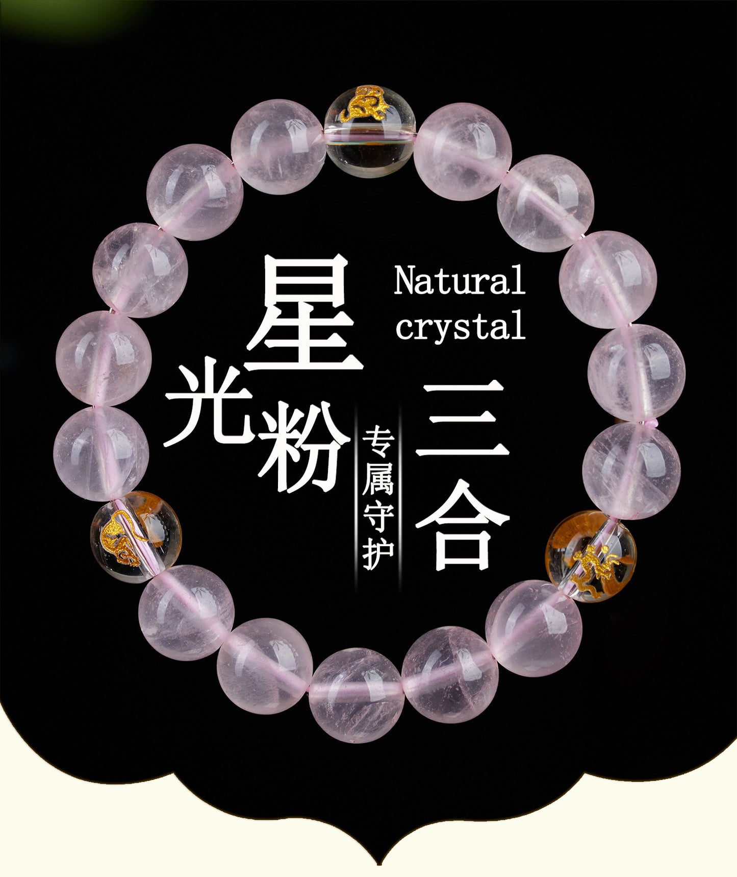 Natural Pink Crystal Three-in-One Zodiac Bracelet for Women - Starlight Harmony & Love Energy