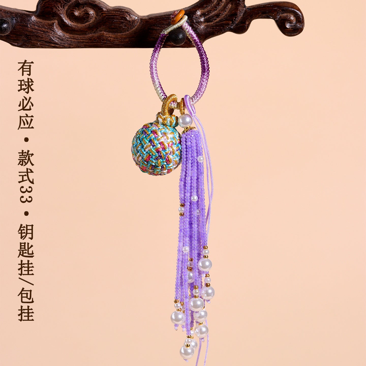 Handwoven Crystal Ball Keychain | Lucky Charm Bag Hanger with Beaded Tassel