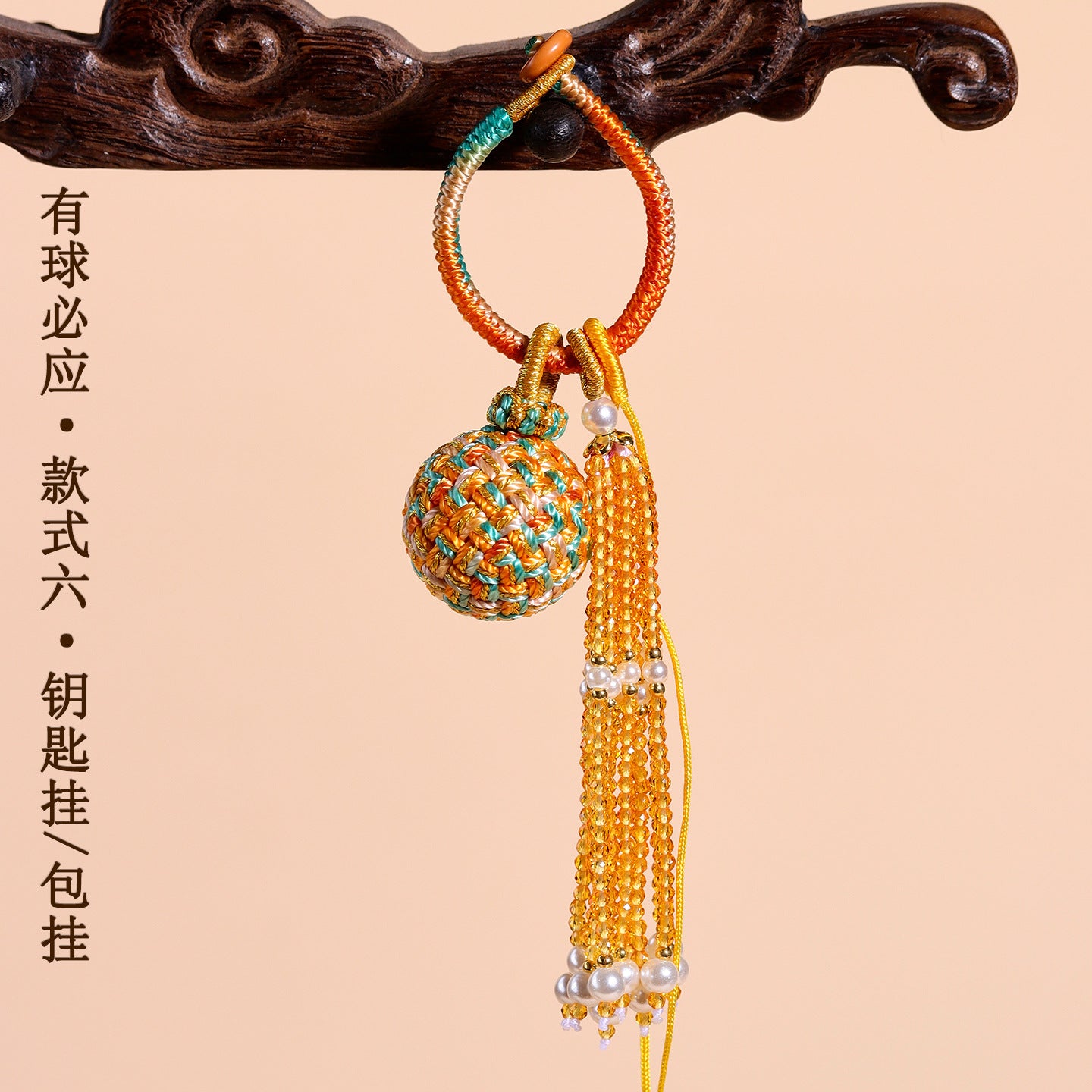 Handwoven Crystal Ball Keychain | Lucky Charm Bag Hanger with Beaded Tassel