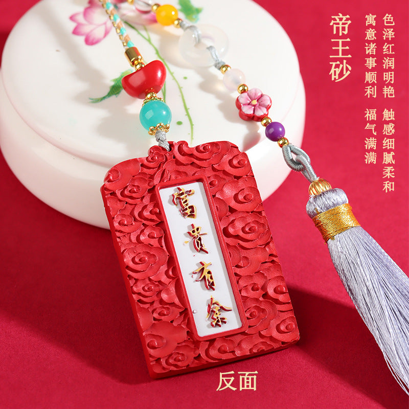 Natural Cinnabar Wealth Fish Pendant Keychain - Prosperity & Protection Amulet