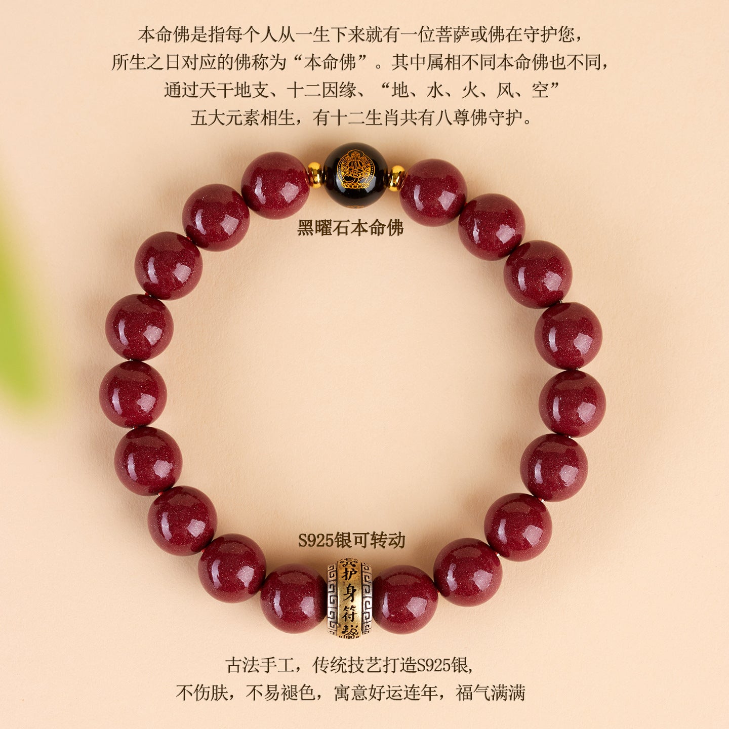 Purple Gold Cinnabar Six-Word Mantra Zodiac Bracelet - Spiritual Protection for Men & Women