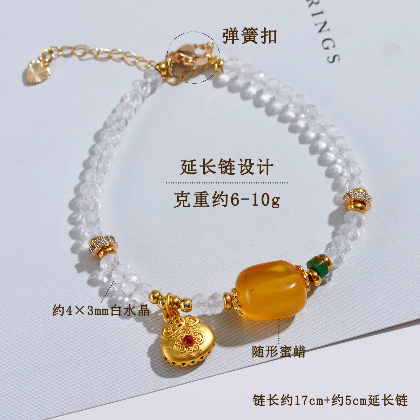 Natural Carved White Crystal and Amber Bead Bracelet | Chinese Style Spiritual Jewelry for Women