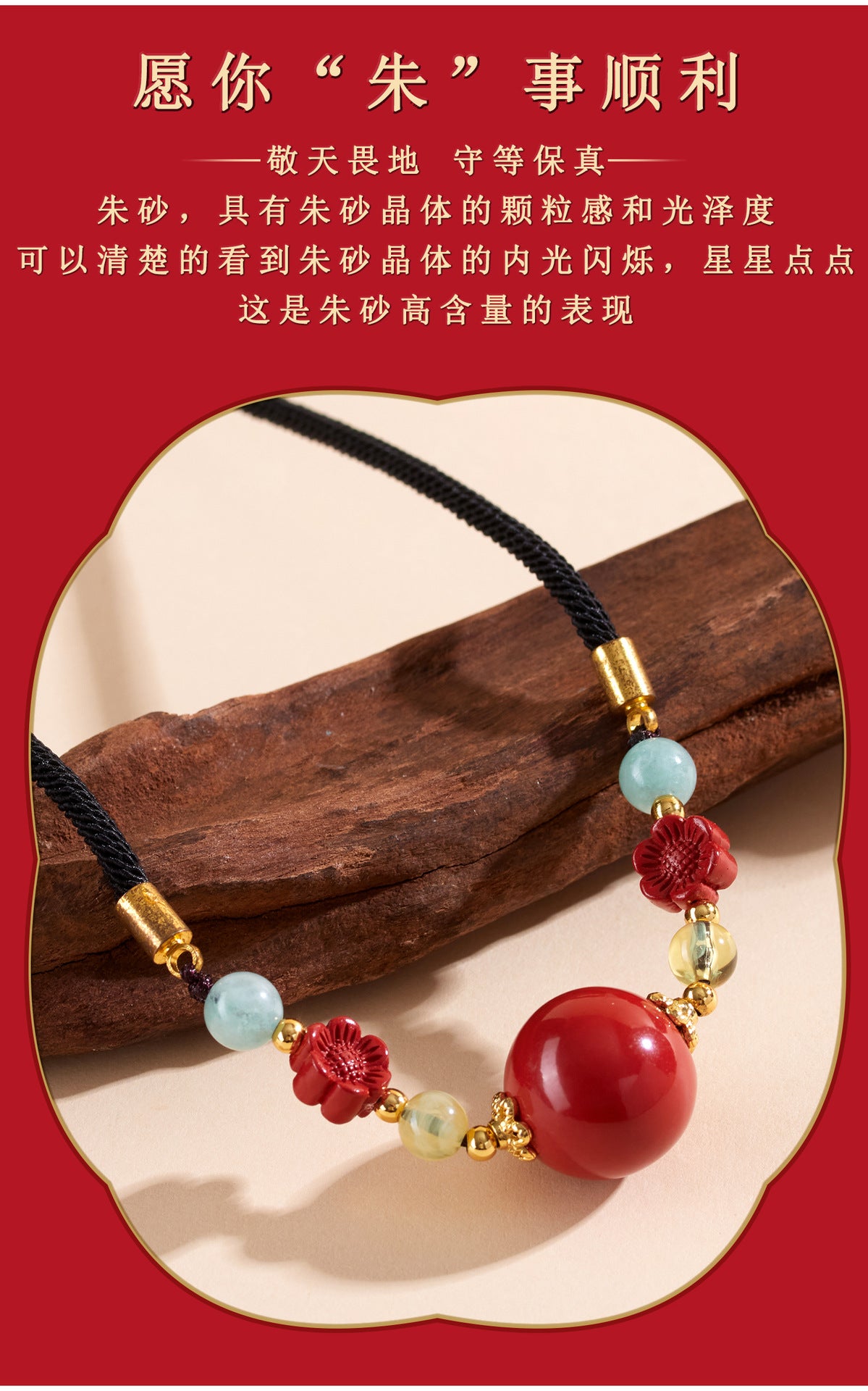 Imperial Red Cinnabar Fortune Bead Necklace | Wealth & Protection Amulet